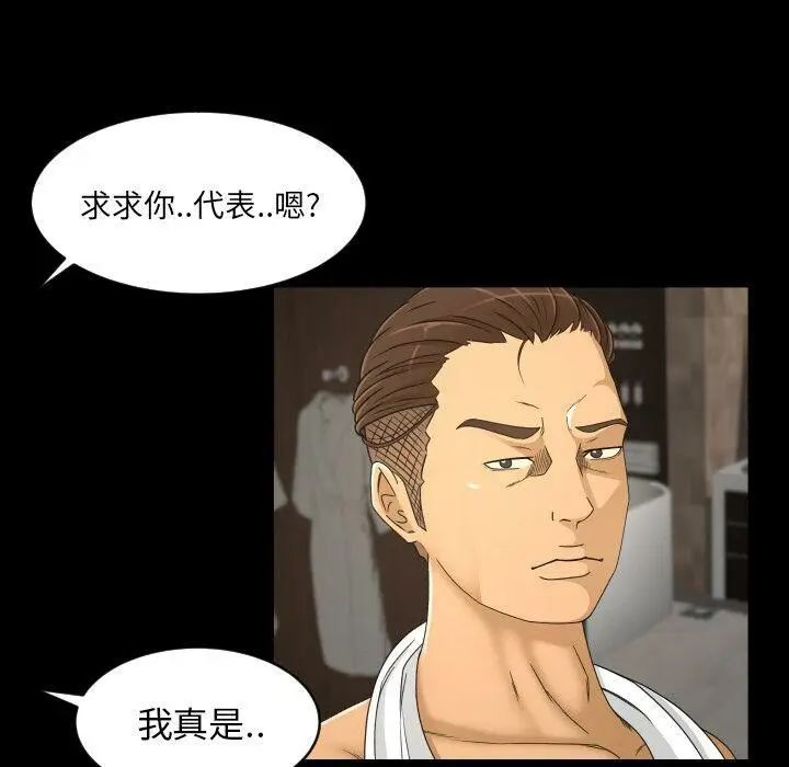 漫画《专属契约》第25章第14张图