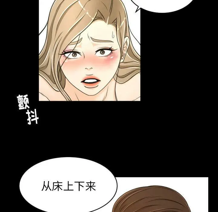 漫画《专属契约》第25章第23张图
