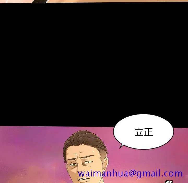 漫画《专属契约》第25章第31张图