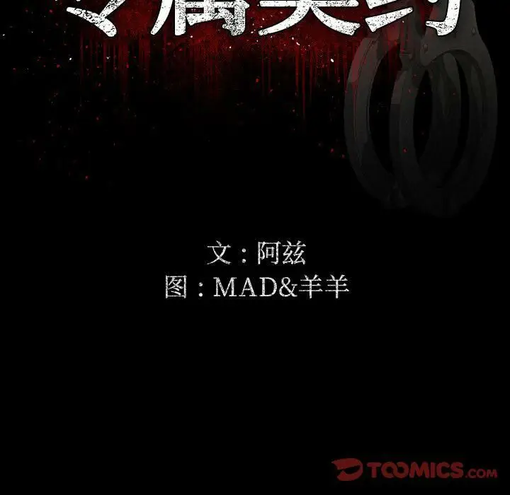 漫画《专属契约》第25章第44张图
