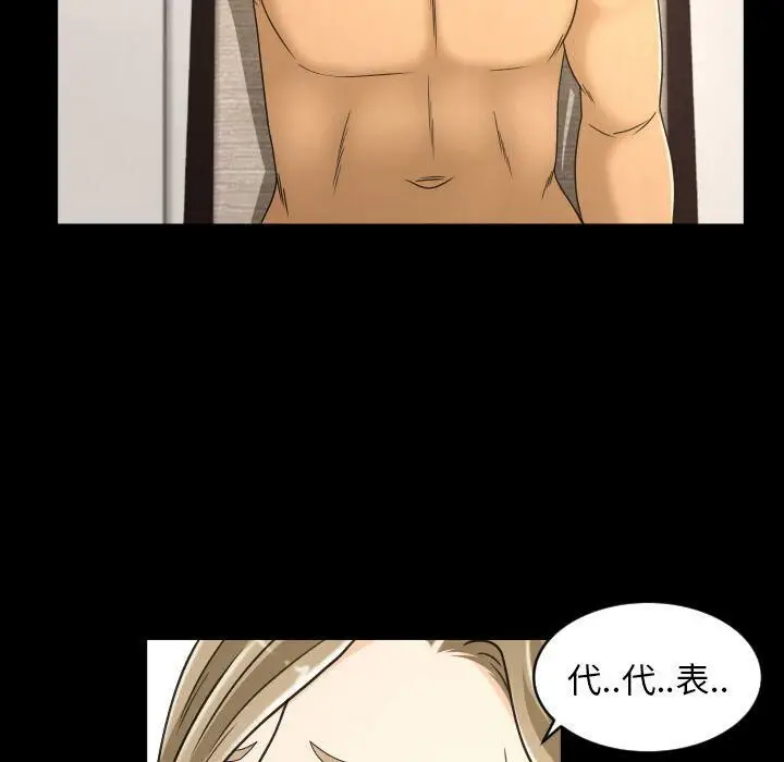 漫画《专属契约》第25章第48张图