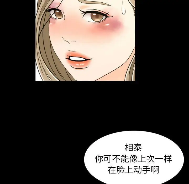漫画《专属契约》第25章第49张图