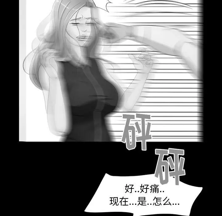 漫画《专属契约》第25章第67张图