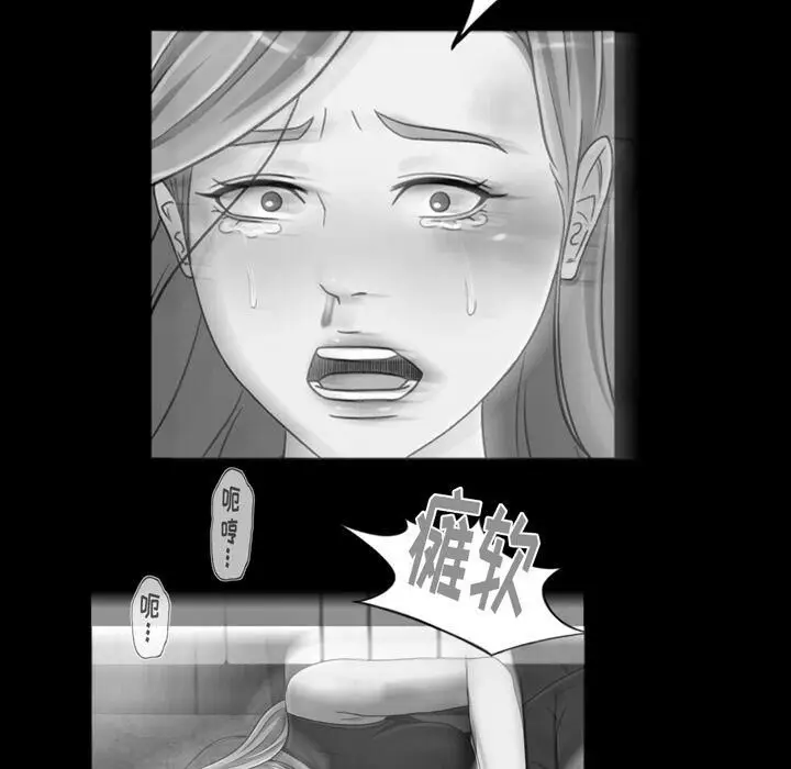 漫画《专属契约》第25章第68张图