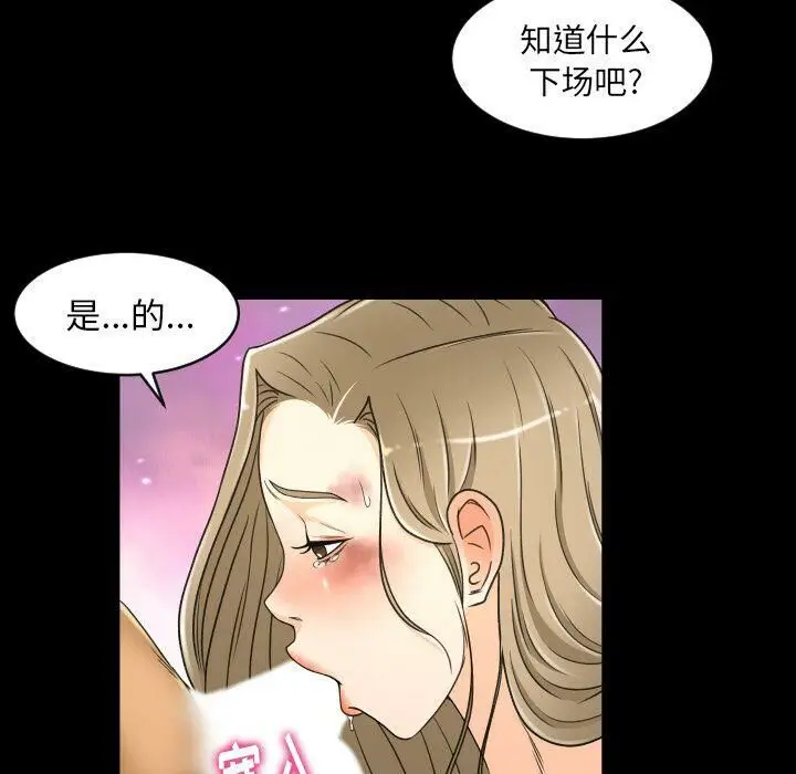 漫画《专属契约》第25章第80张图