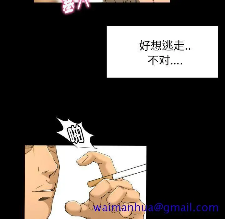 漫画《专属契约》第25章第81张图