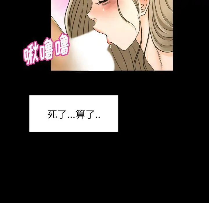 漫画《专属契约》第25章第88张图