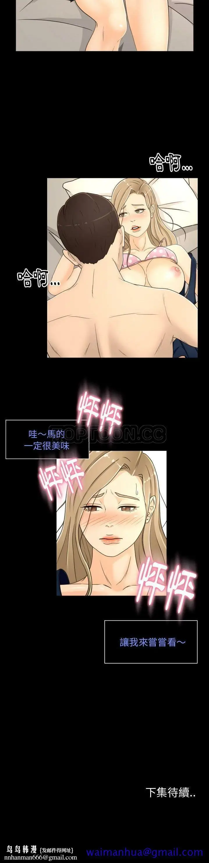 漫画《专属契约》第18章第21张图