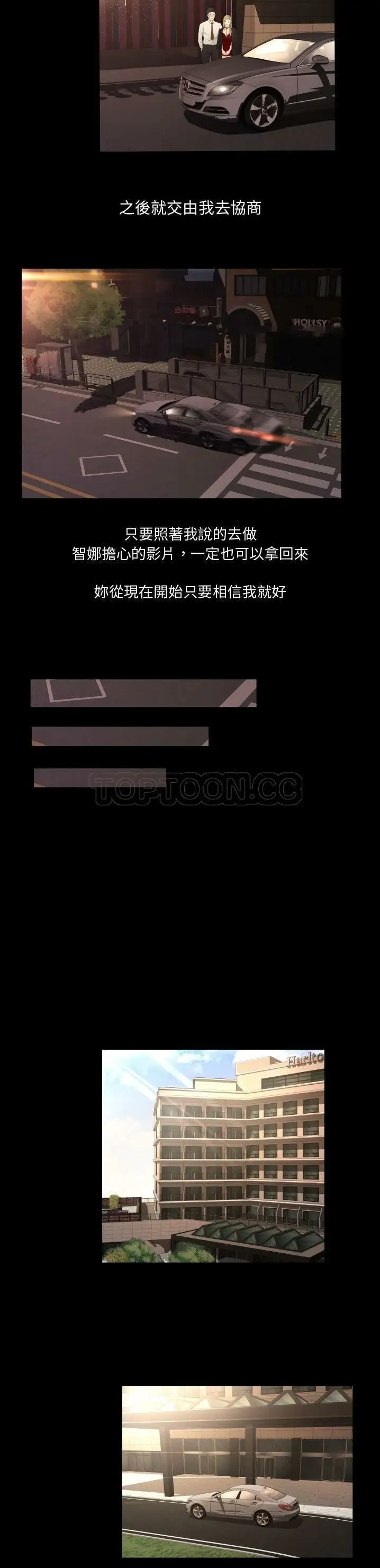 漫画《专属契约》第18章第5张图