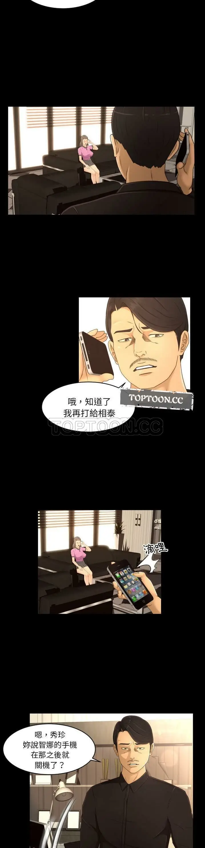 漫画《专属契约》第18章第9张图