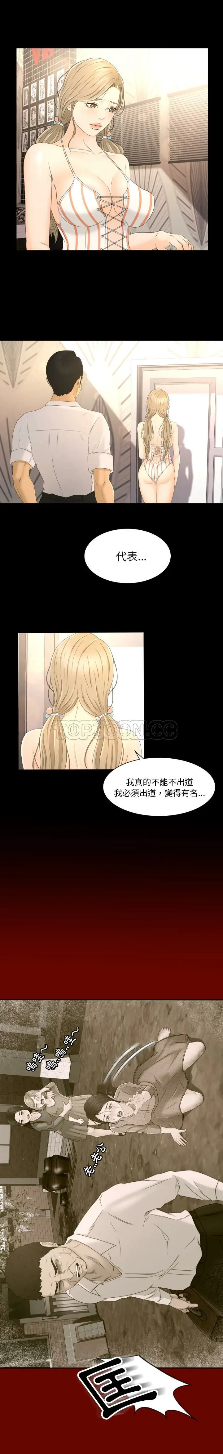 漫画《专属契约》第4章第14张图