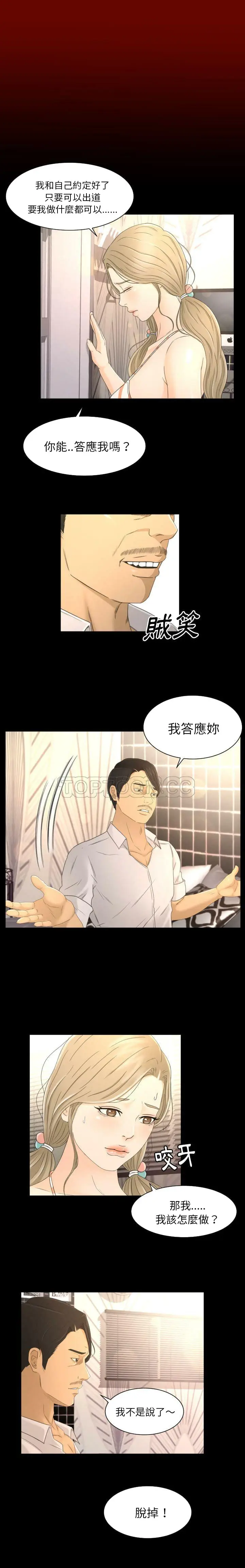 漫画《专属契约》第4章第15张图