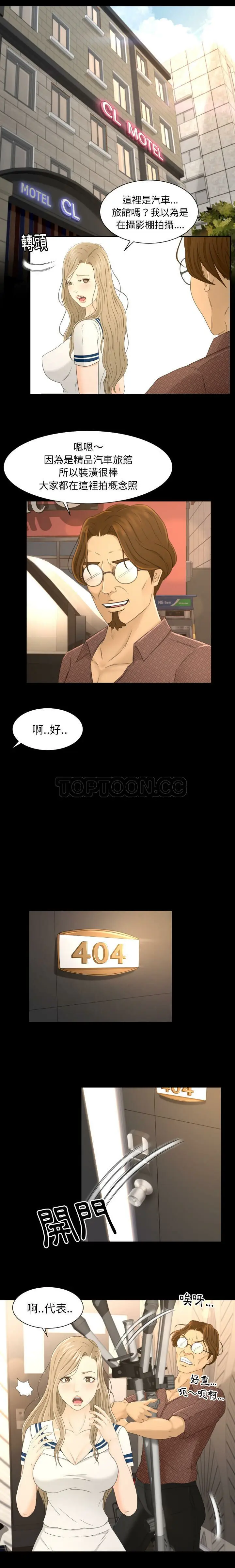 漫画《专属契约》第4章第4张图