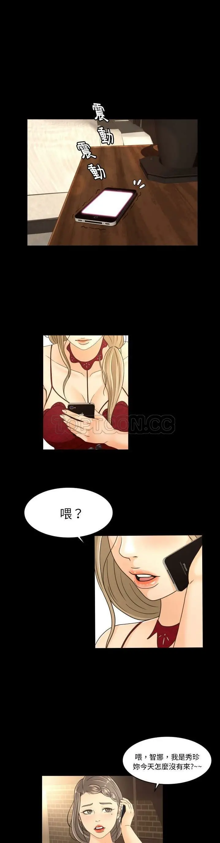 漫画《专属契约》第17章第14张图