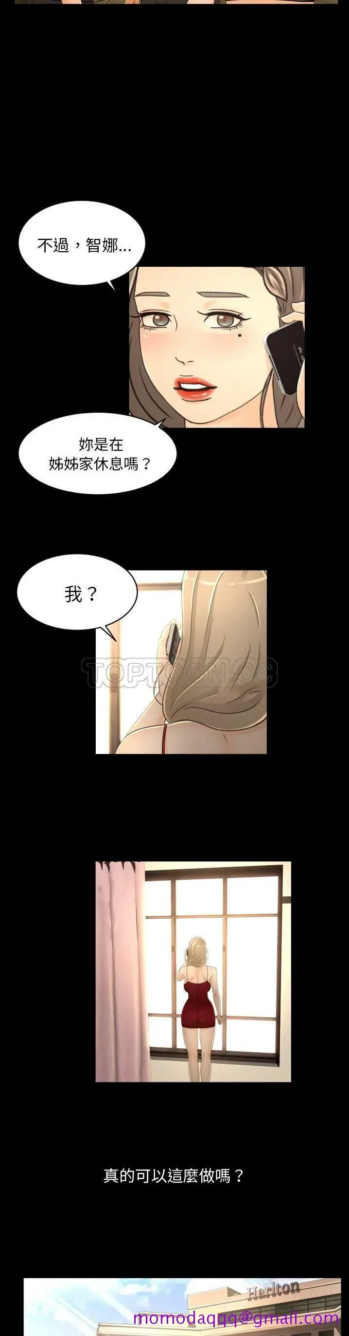 漫画《专属契约》第17章第16张图