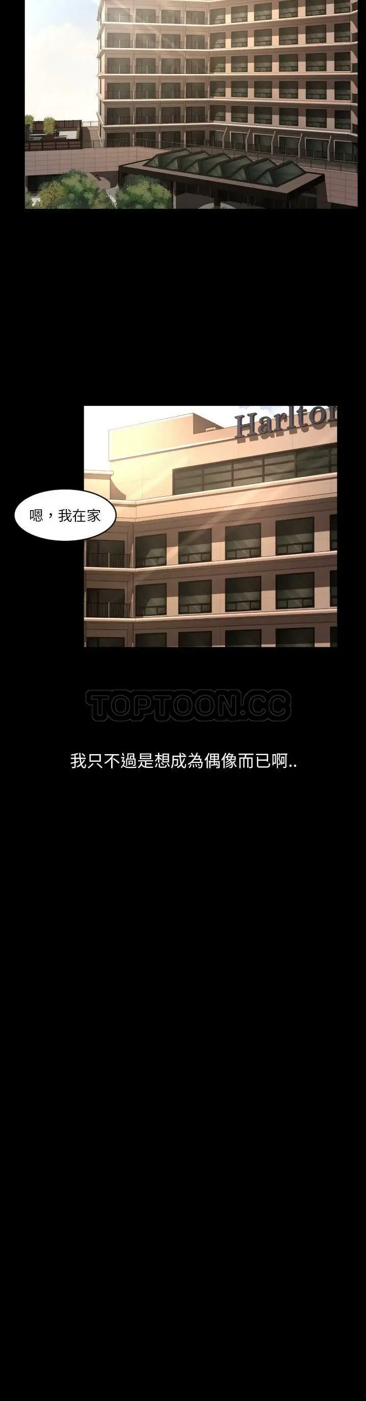 漫画《专属契约》第17章第17张图