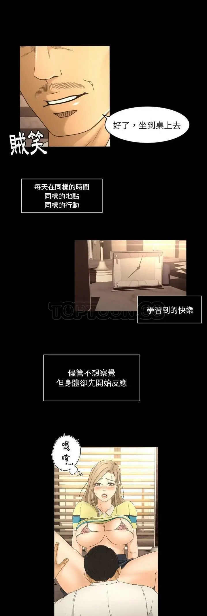 漫画《专属契约》第14章第12张图