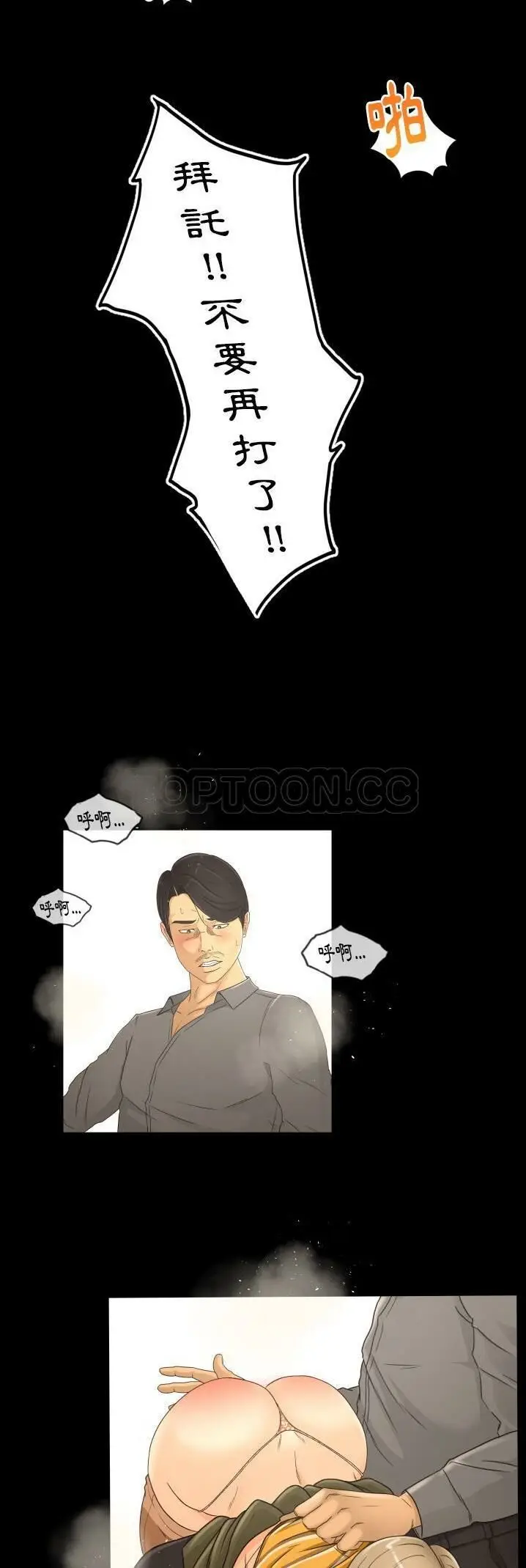 漫画《专属契约》第14章第20张图