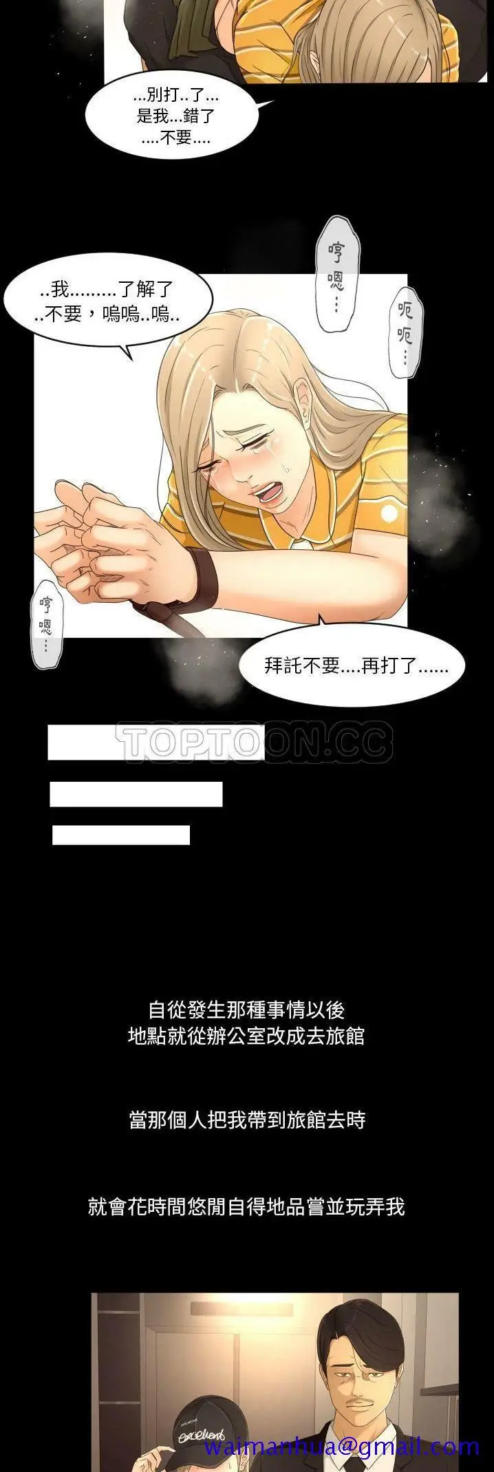 漫画《专属契约》第14章第21张图