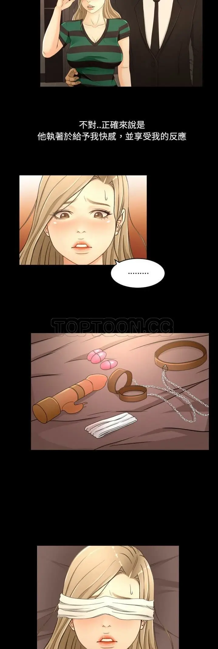 漫画《专属契约》第14章第22张图