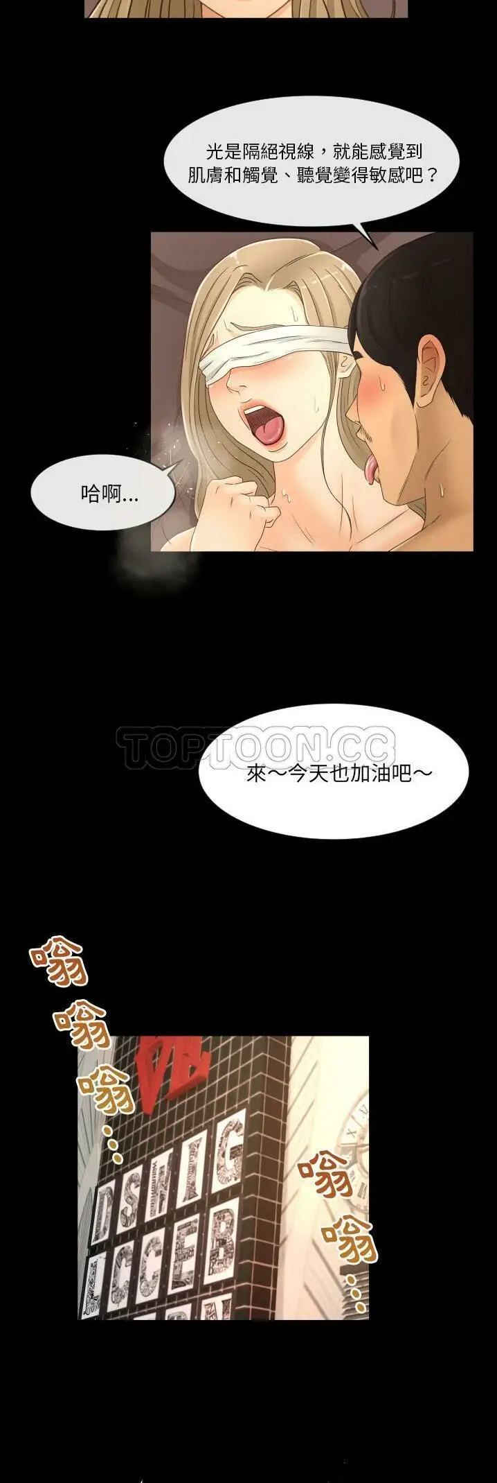 漫画《专属契约》第14章第23张图