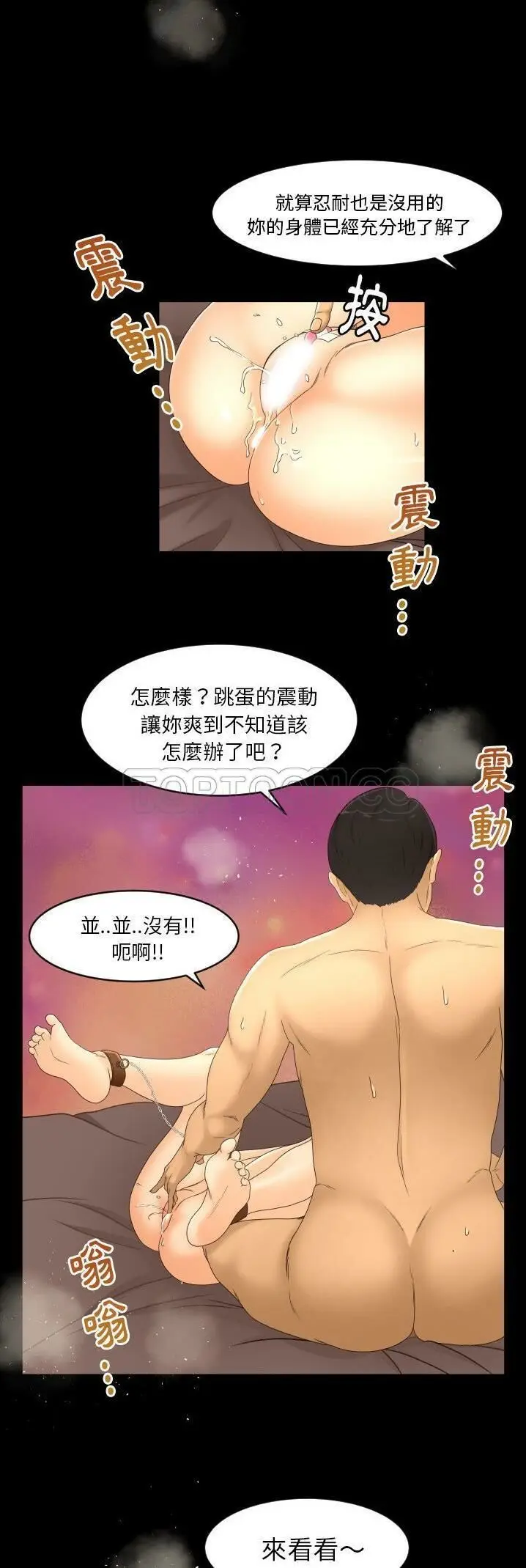 漫画《专属契约》第14章第25张图