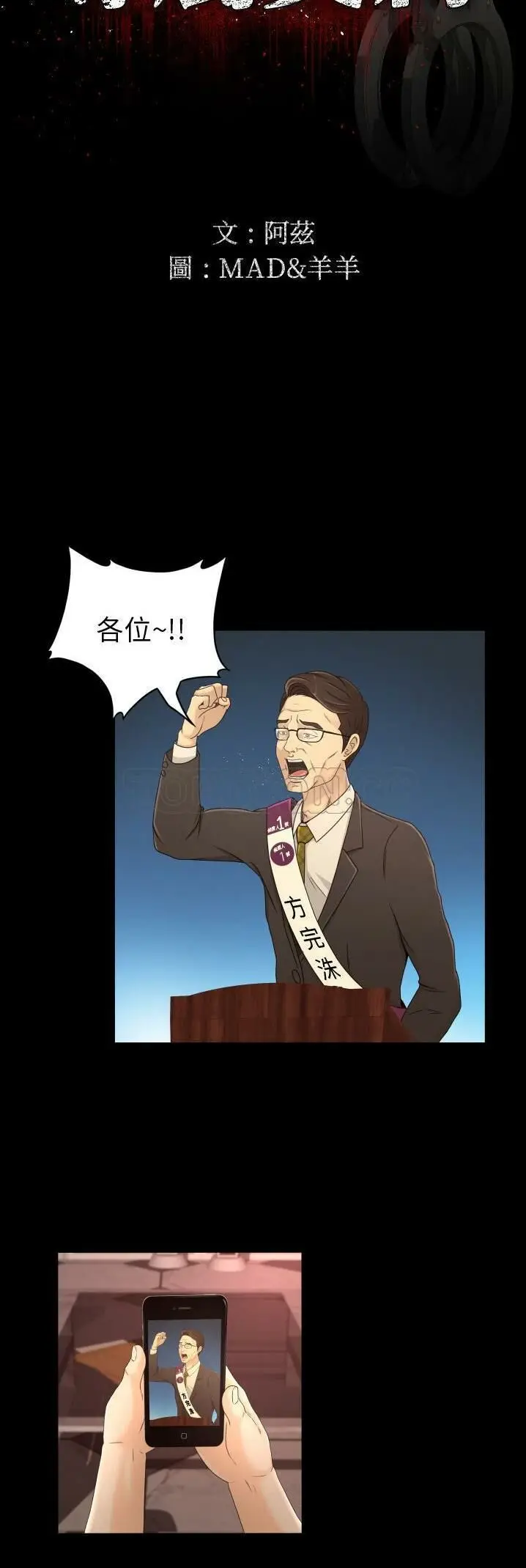 漫画《专属契约》第14章第3张图