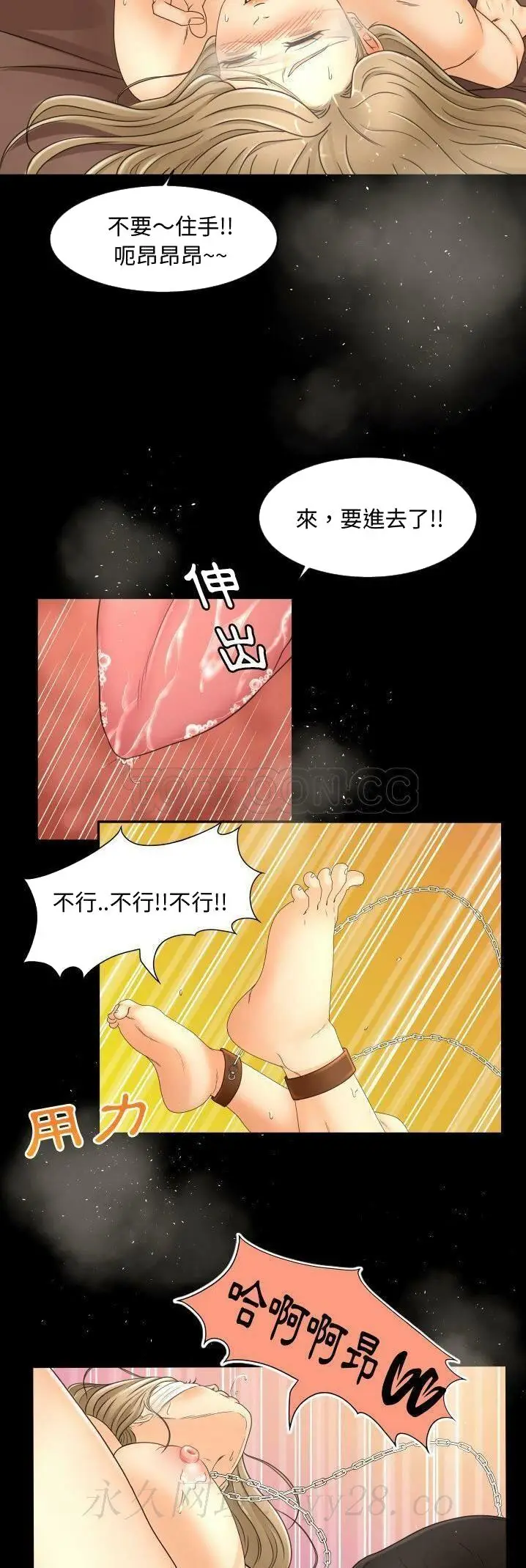 漫画《专属契约》第14章第30张图