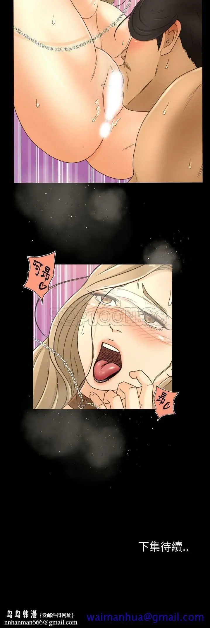 漫画《专属契约》第14章第31张图