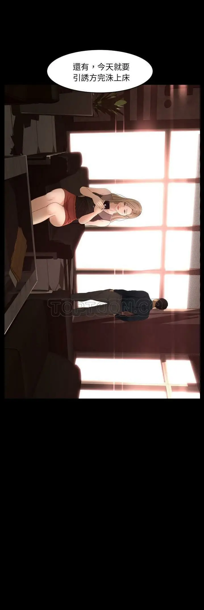 漫画《专属契约》第14章第5张图