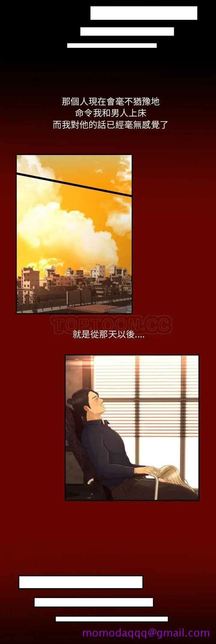 漫画《专属契约》第14章第6张图