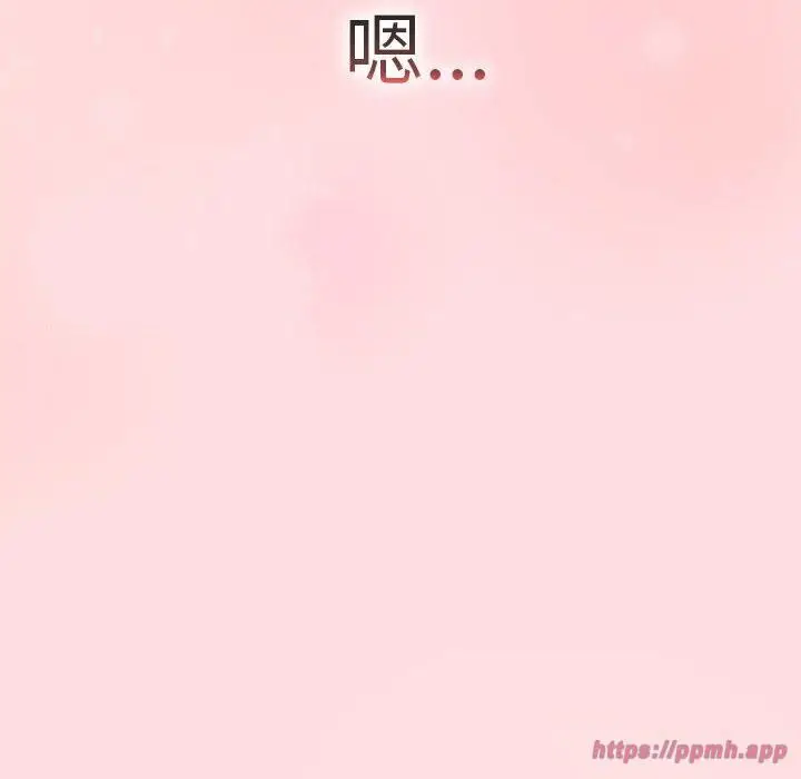 漫画《分组换换爱》第132话第120张图