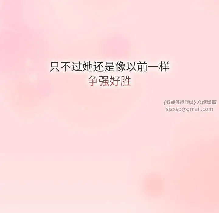 漫画《分组换换爱》第132话第126张图