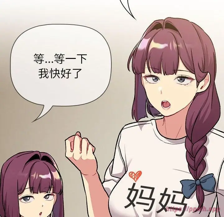 漫画《分组换换爱》第132话第130张图