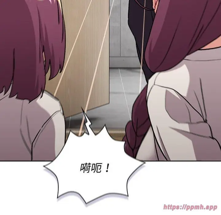 漫画《分组换换爱》第132话第150张图