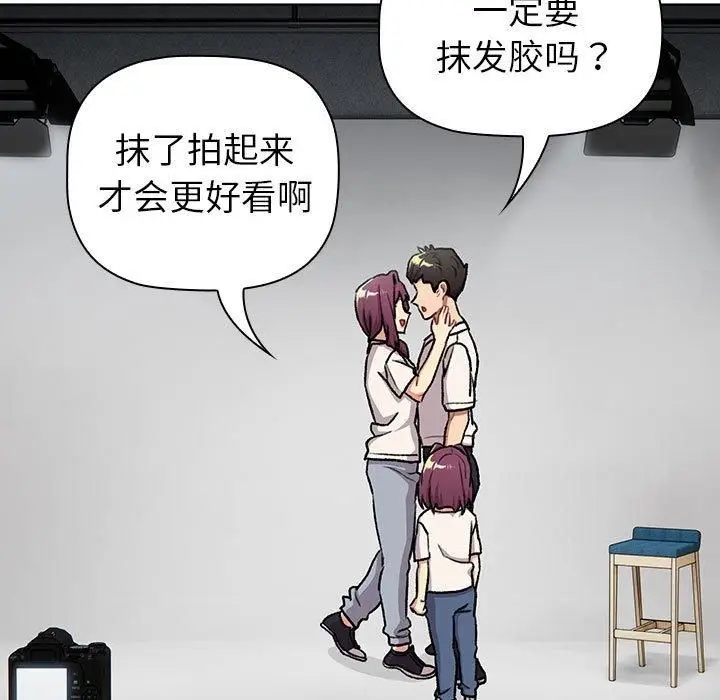 漫画《分组换换爱》第132话第155张图