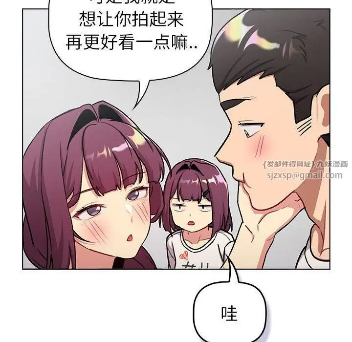 漫画《分组换换爱》第132话第158张图