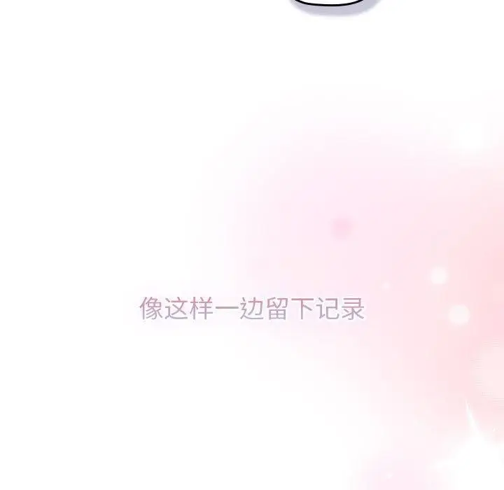 漫画《分组换换爱》第132话第159张图