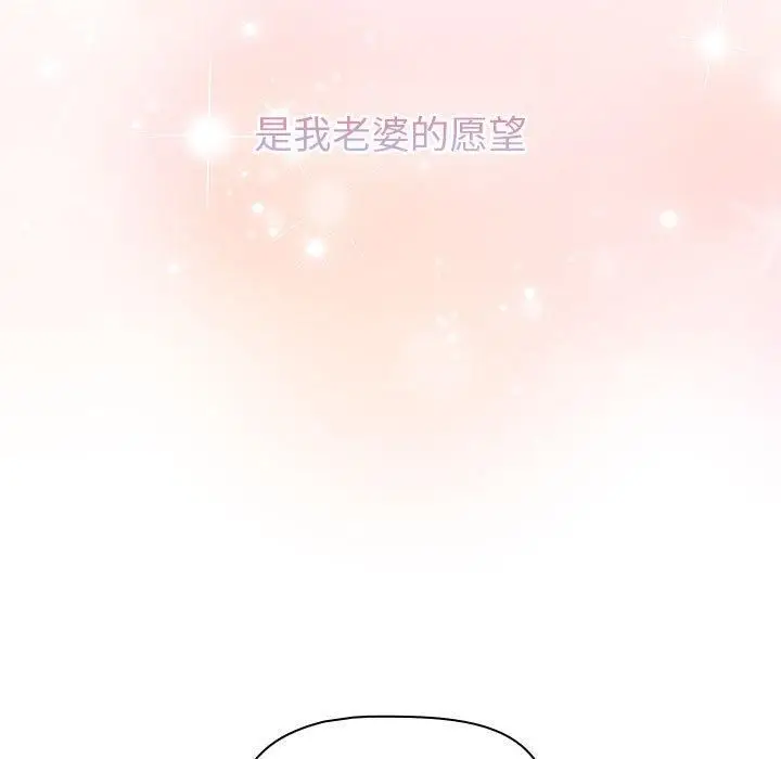 漫画《分组换换爱》第132话第163张图
