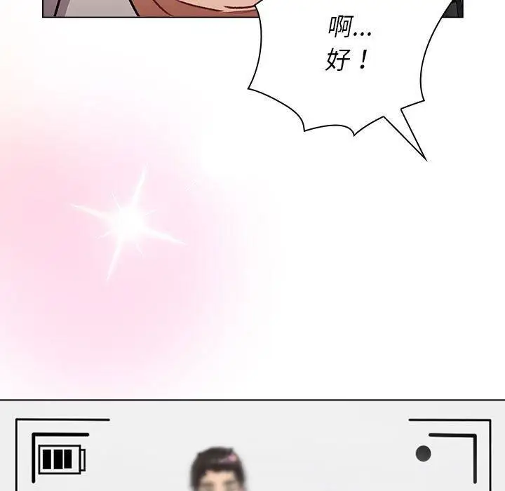 漫画《分组换换爱》第132话第165张图