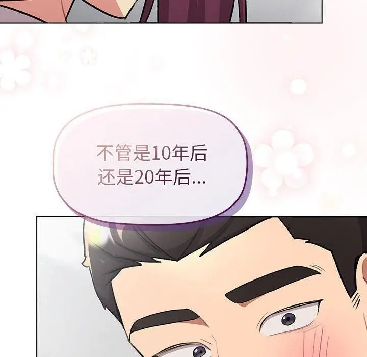 漫画《分组换换爱》第132话第168张图