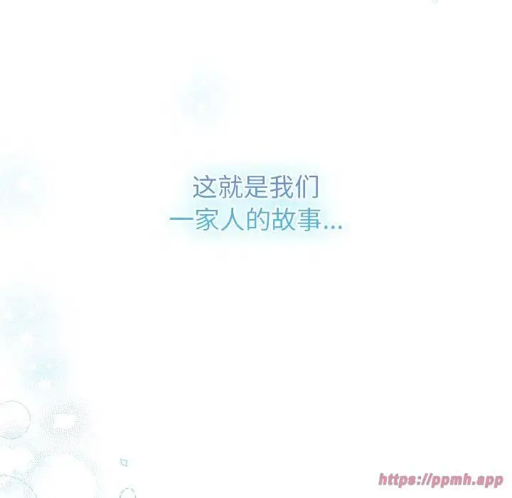 漫画《分组换换爱》第132话第170张图