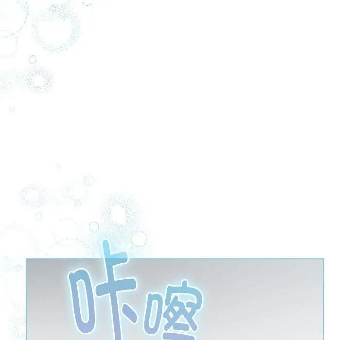 漫画《分组换换爱》第132话第171张图
