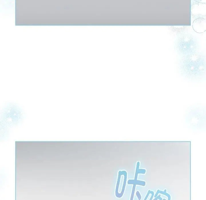 漫画《分组换换爱》第132话第173张图