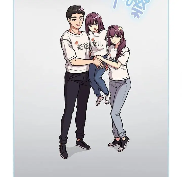 漫画《分组换换爱》第132话第174张图
