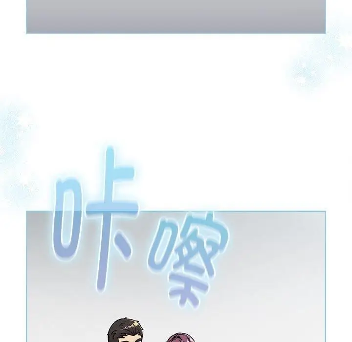 漫画《分组换换爱》第132话第175张图