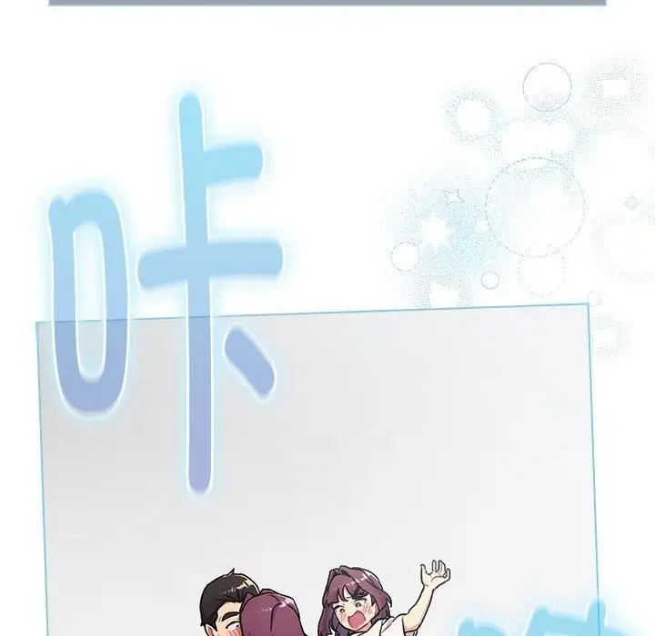 漫画《分组换换爱》第132话第177张图