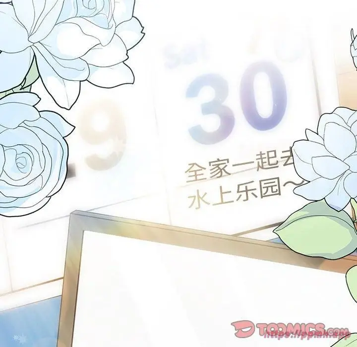 漫画《分组换换爱》第132话第180张图