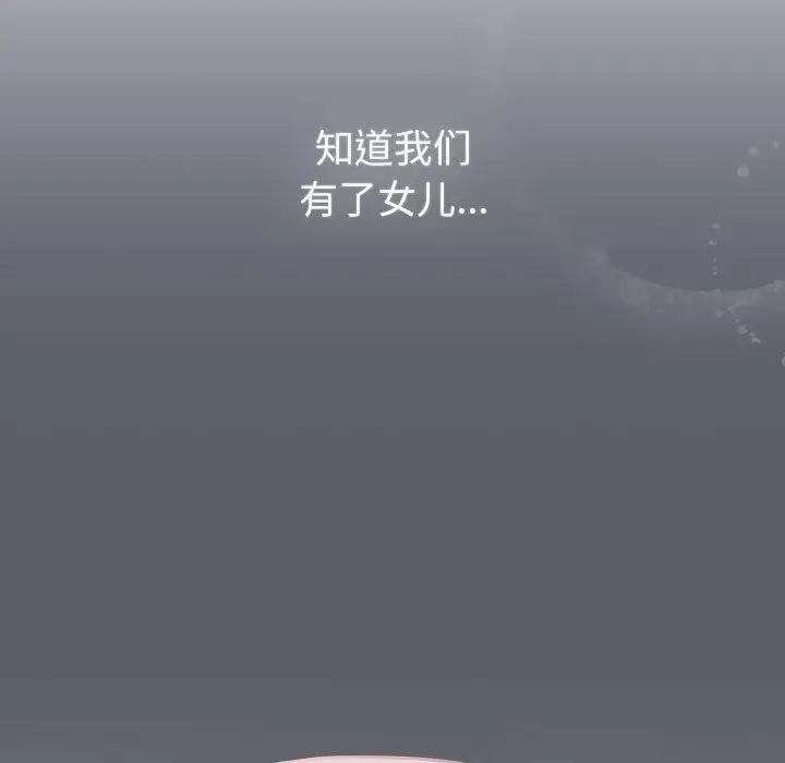 漫画《分组换换爱》第132话第23张图
