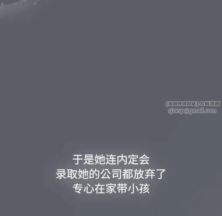 漫画《分组换换爱》第132话第27张图